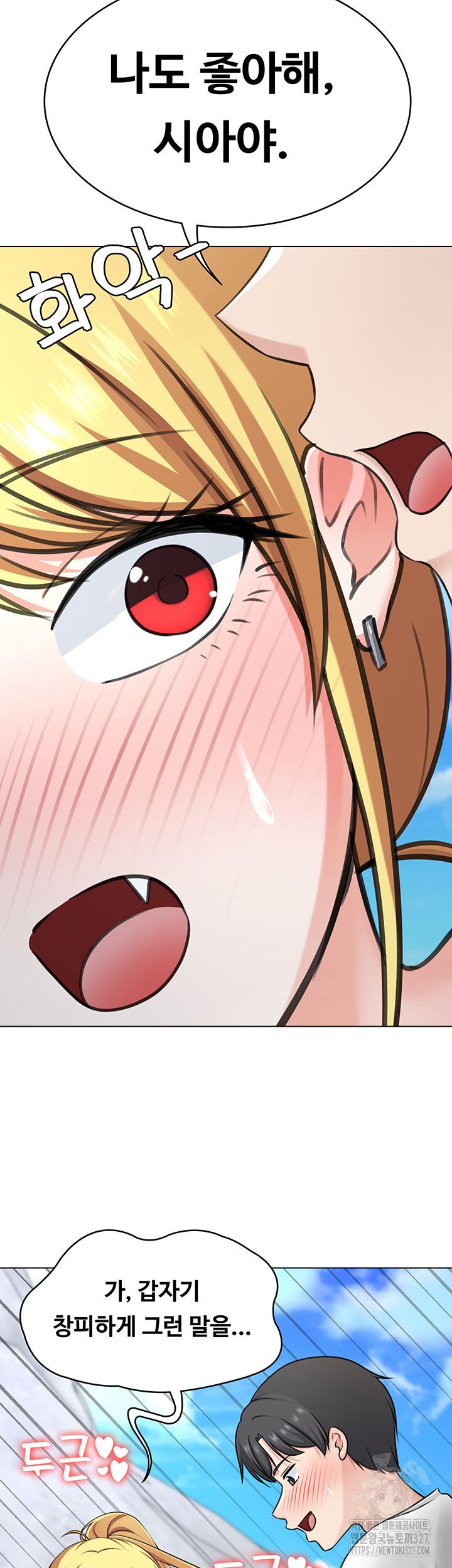 Seoul Kids These Days Raw Chapter 37 Page 17