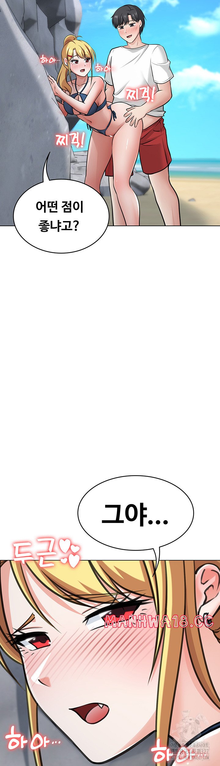 Seoul Kids These Days Raw Chapter 37 Page 20