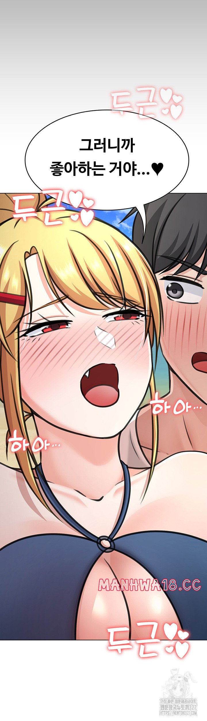 Seoul Kids These Days Raw Chapter 37 Page 24