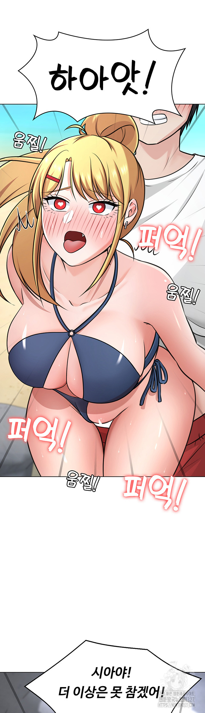 Seoul Kids These Days Raw Chapter 37 Page 26