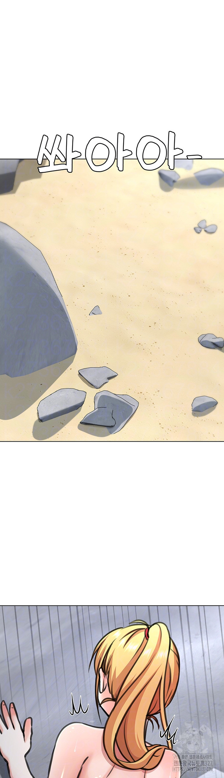 Seoul Kids These Days Raw Chapter 37 Page 3