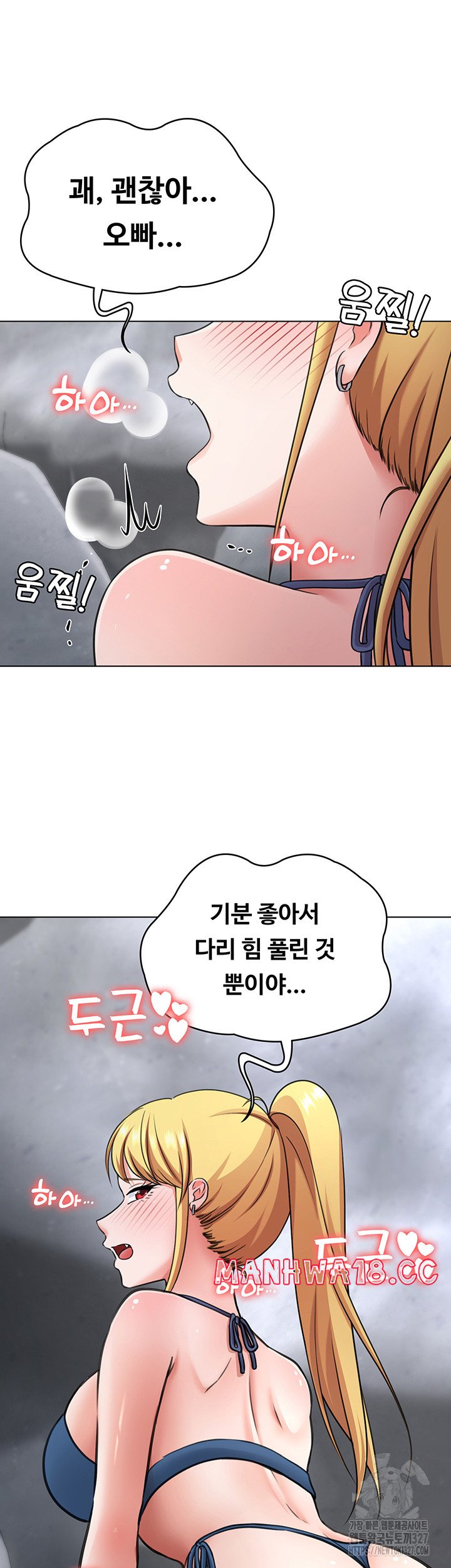 Seoul Kids These Days Raw Chapter 37 Page 34