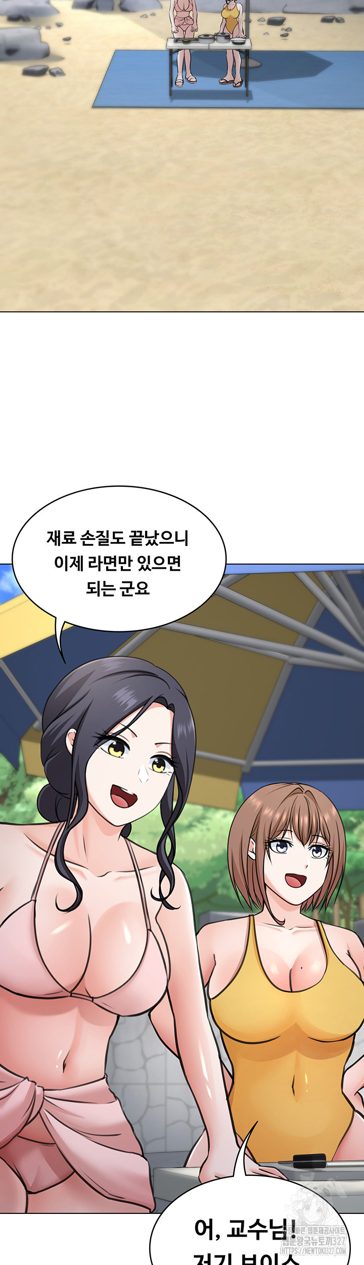 Seoul Kids These Days Raw Chapter 37 Page 36