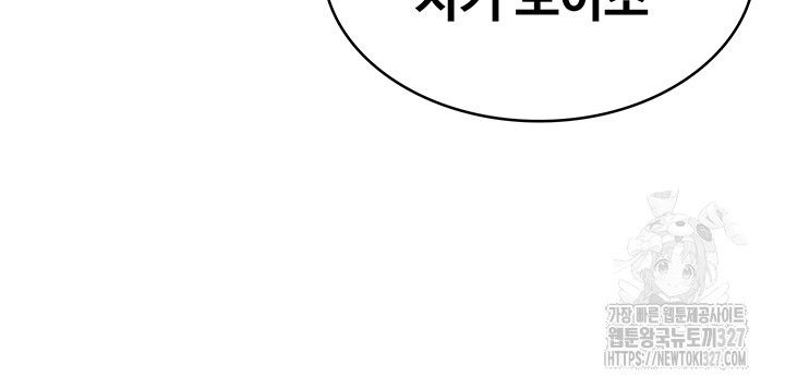 Seoul Kids These Days Raw Chapter 37 Page 37