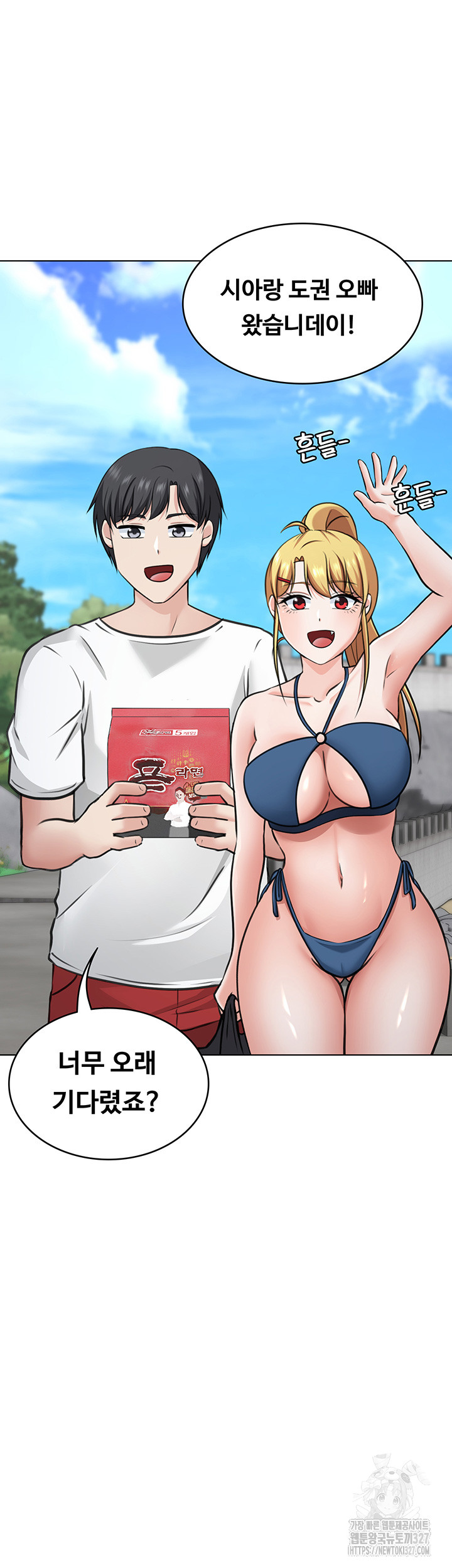 Seoul Kids These Days Raw Chapter 37 Page 38