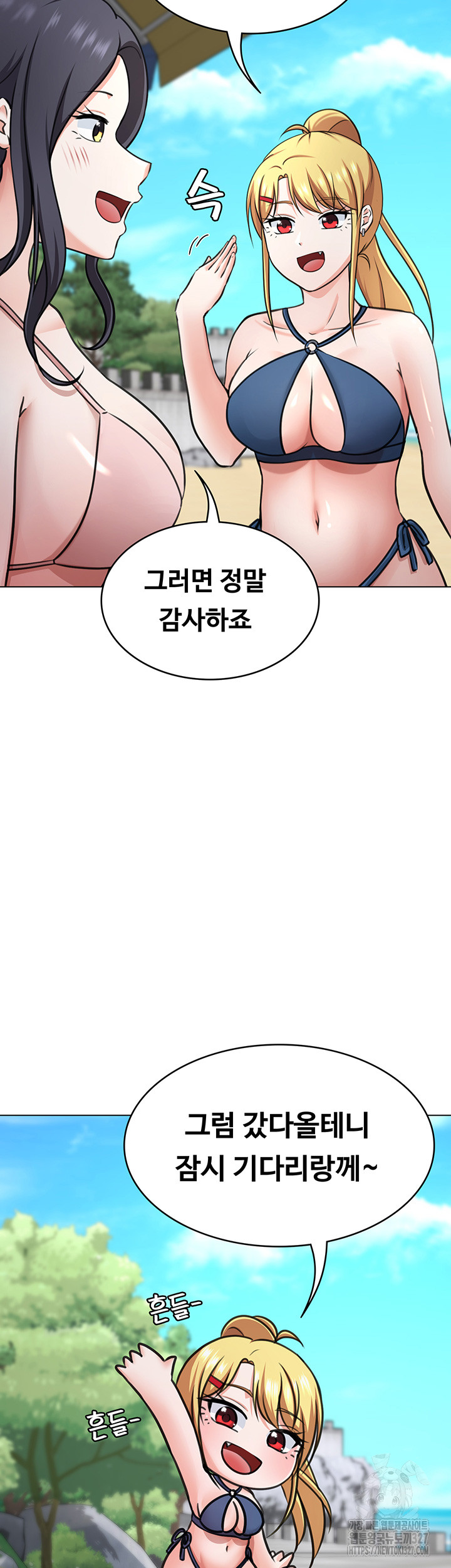 Seoul Kids These Days Raw Chapter 37 Page 43