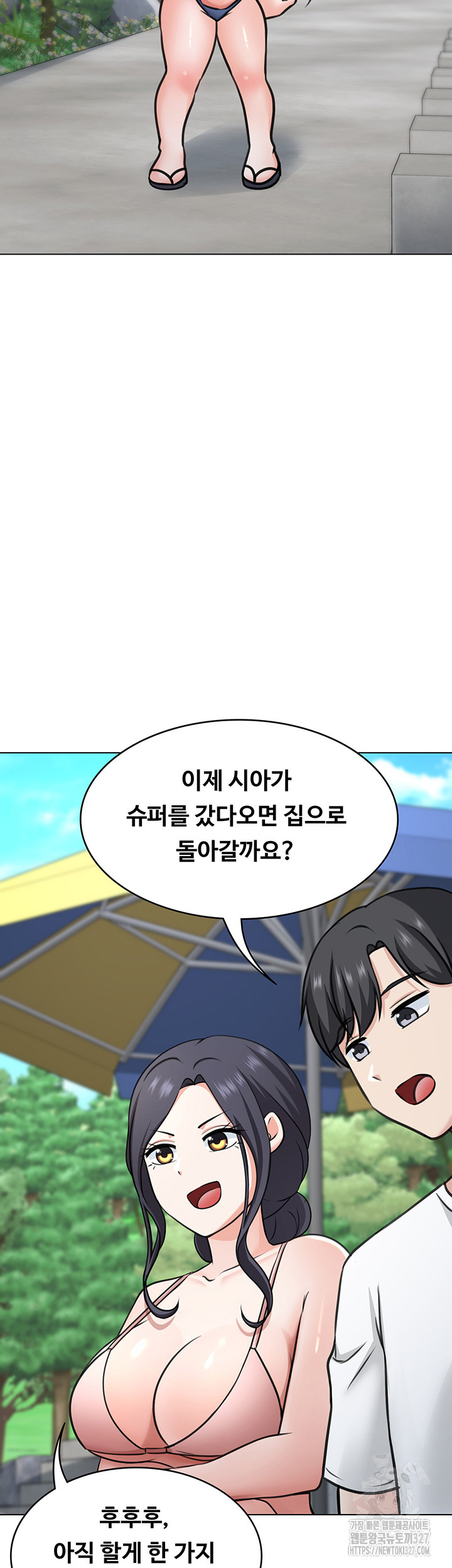 Seoul Kids These Days Raw Chapter 37 Page 44