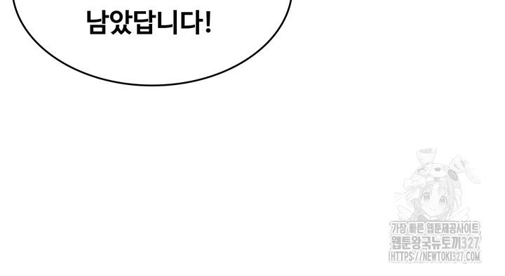 Seoul Kids These Days Raw Chapter 37 Page 45
