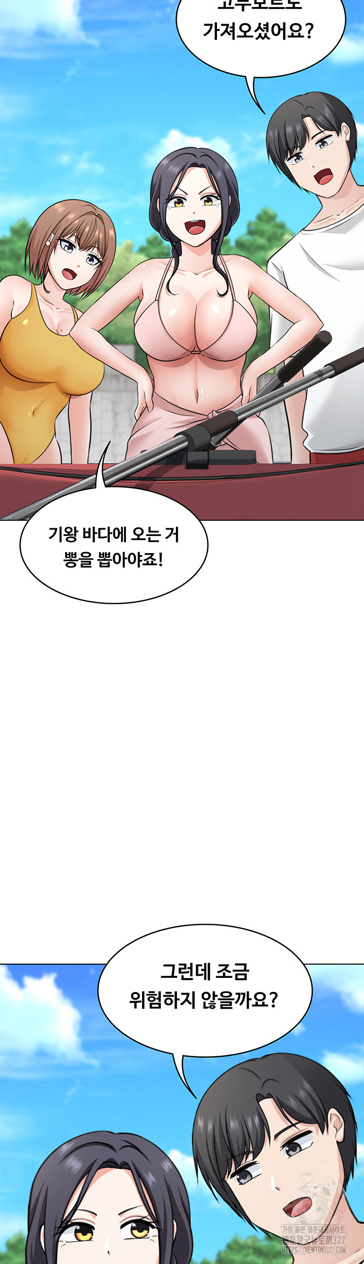 Seoul Kids These Days Raw Chapter 37 Page 47