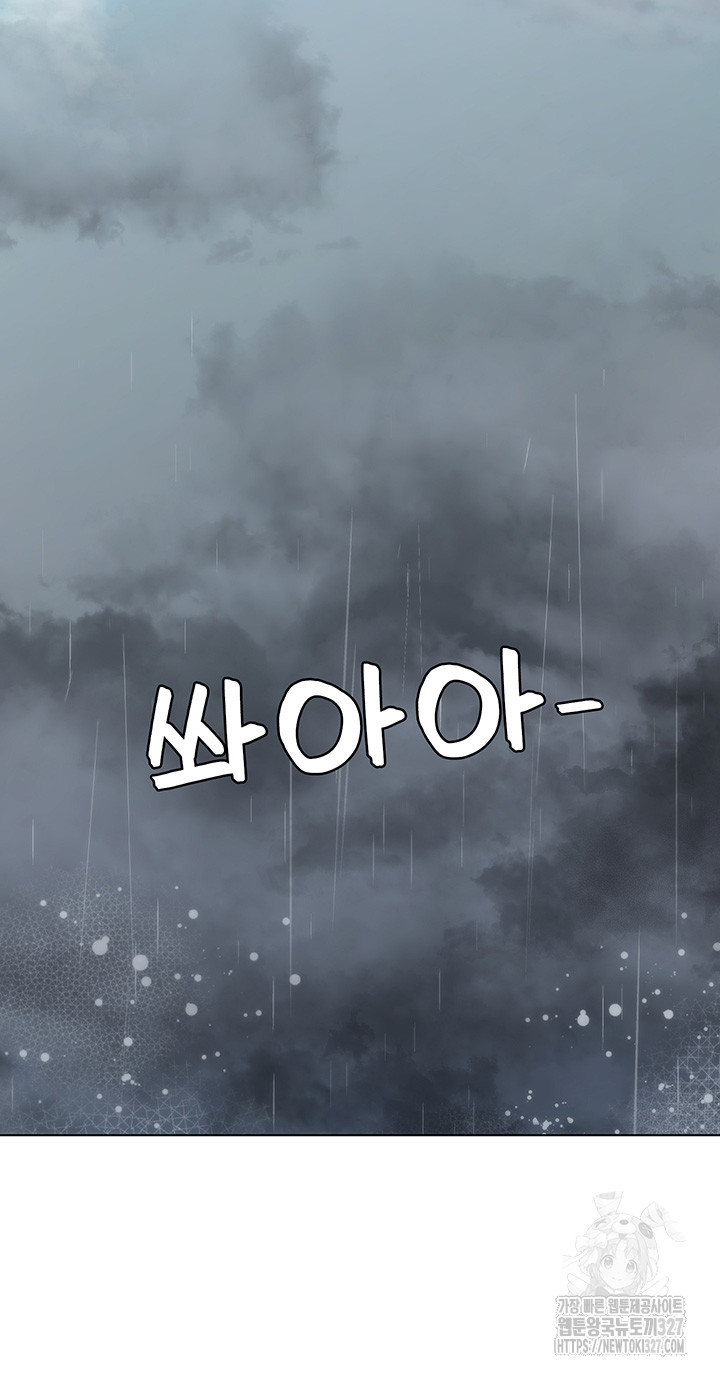 Seoul Kids These Days Raw Chapter 37 Page 49