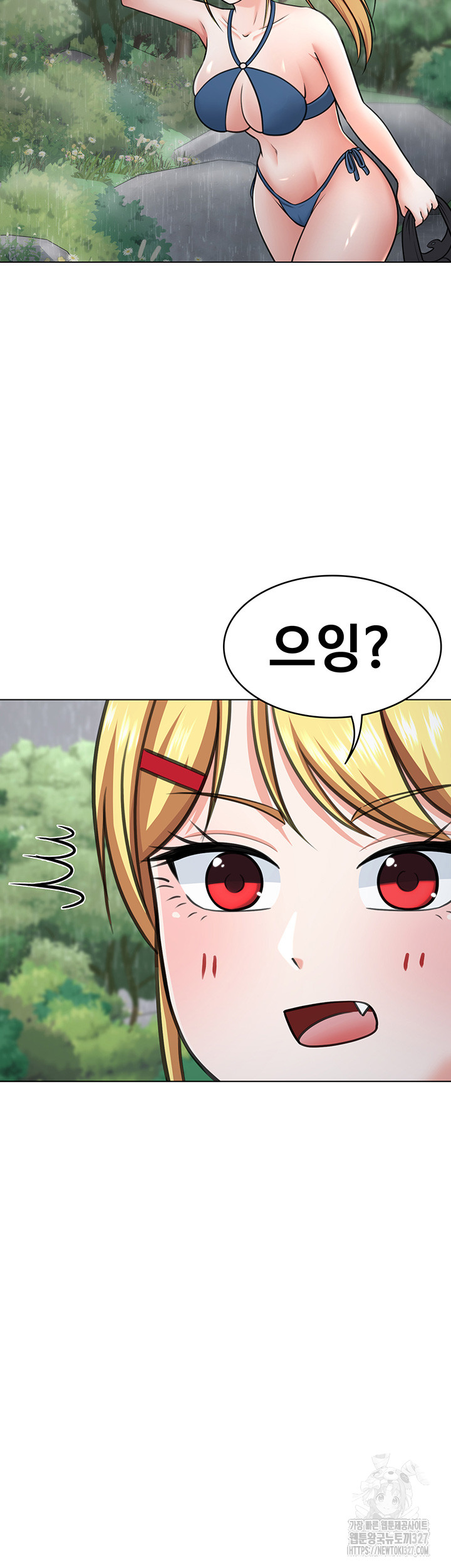 Seoul Kids These Days Raw Chapter 37 Page 51