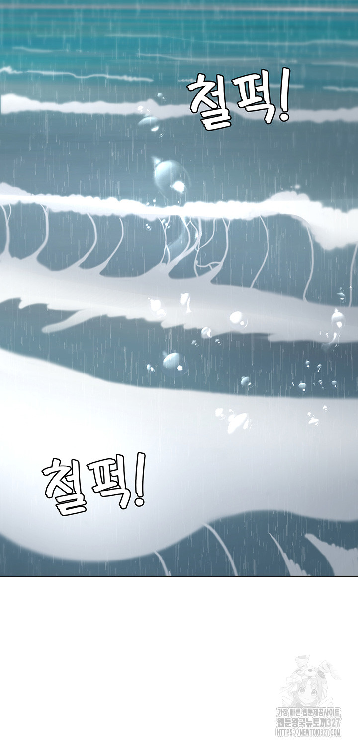 Seoul Kids These Days Raw Chapter 37 Page 53