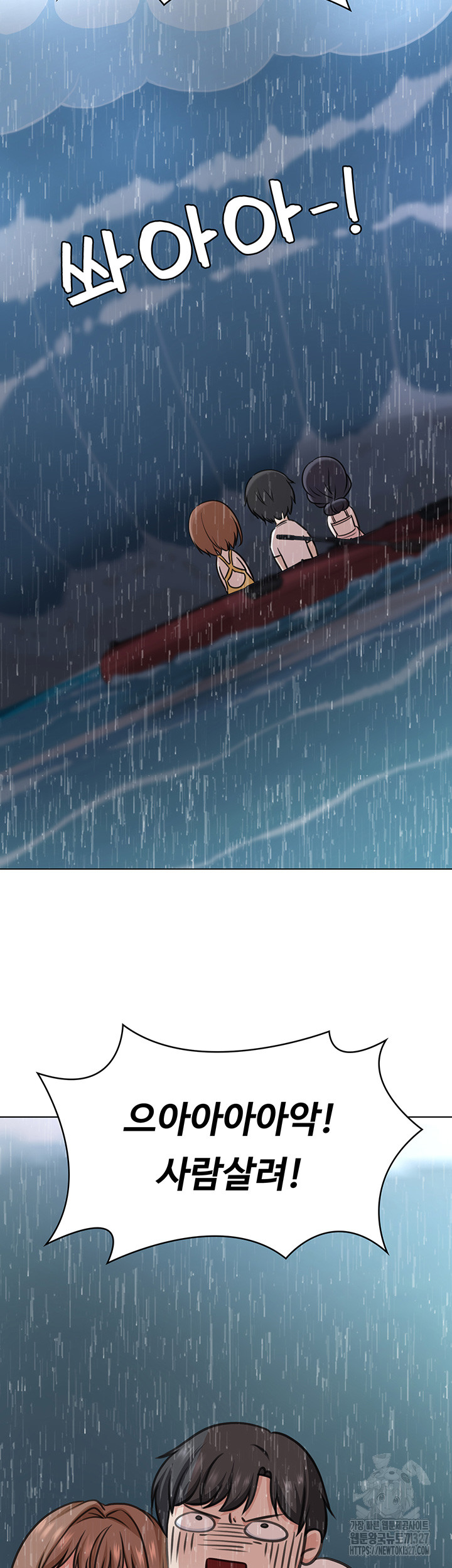Seoul Kids These Days Raw Chapter 37 Page 55