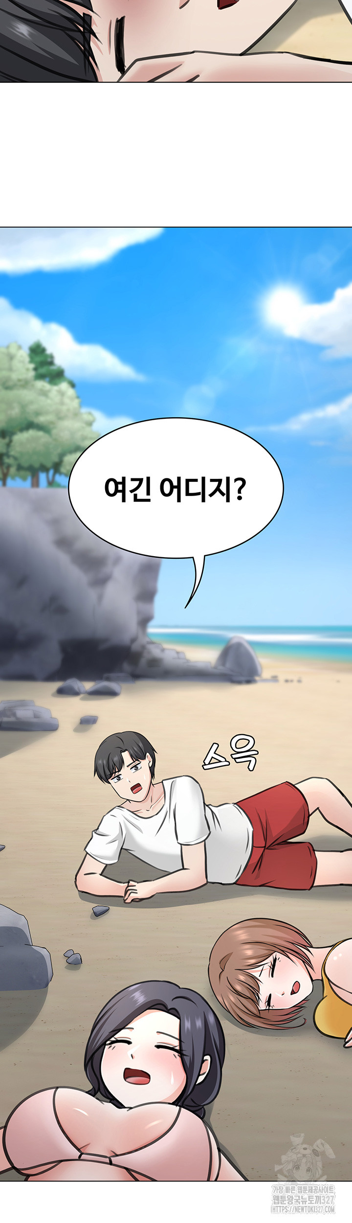 Seoul Kids These Days Raw Chapter 37 Page 58