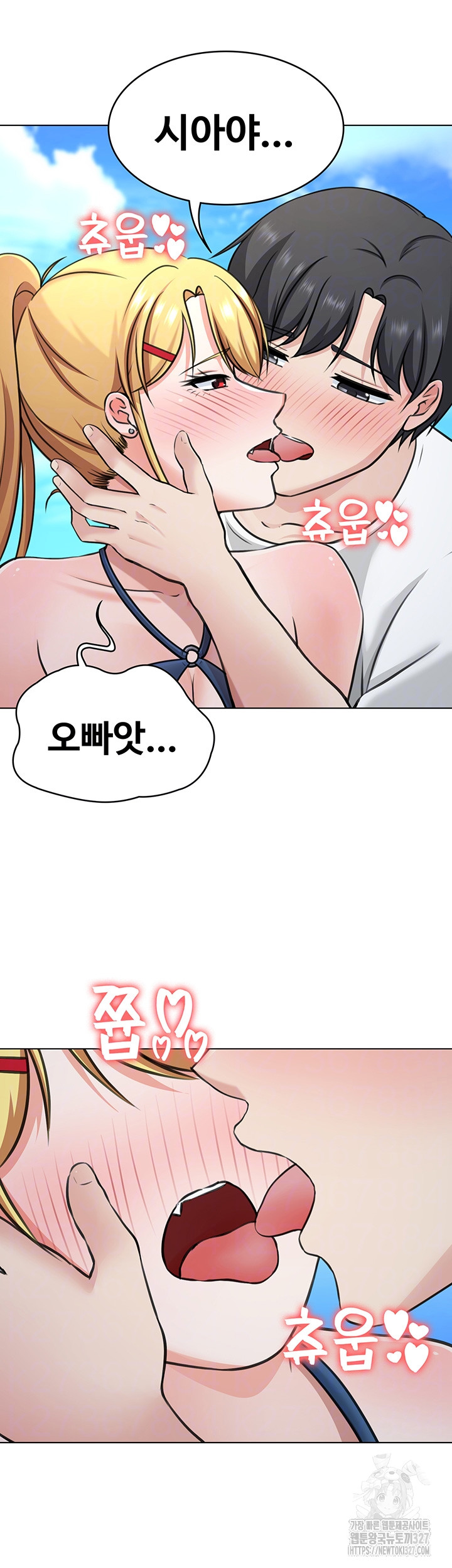 Seoul Kids These Days Raw Chapter 37 Page 8
