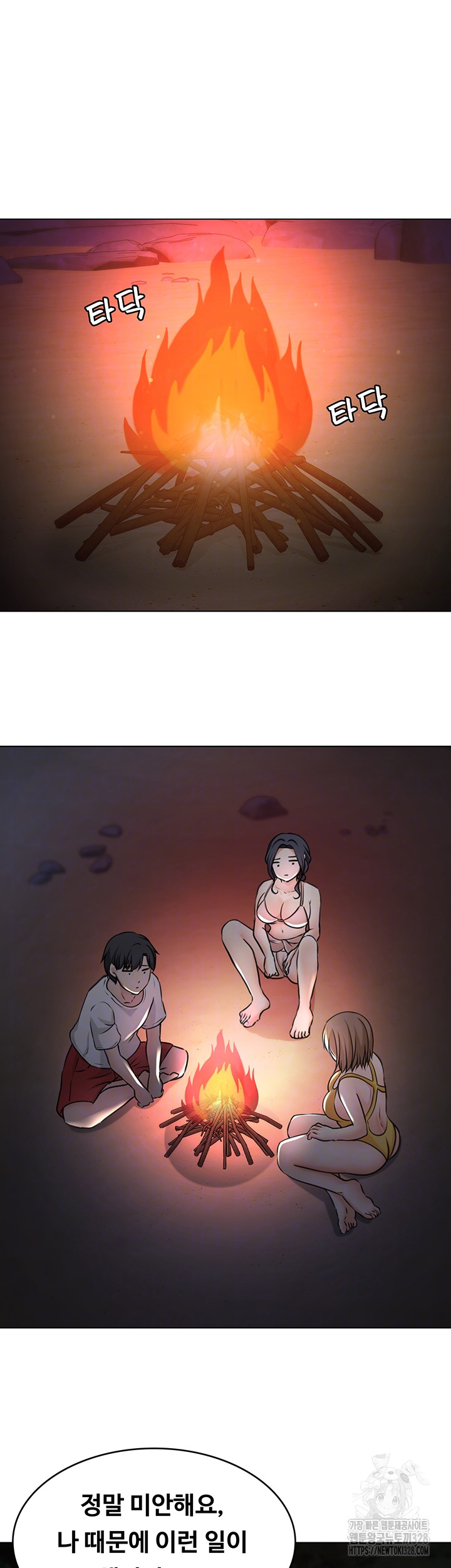Seoul Kids These Days Raw Chapter 38 Page 10