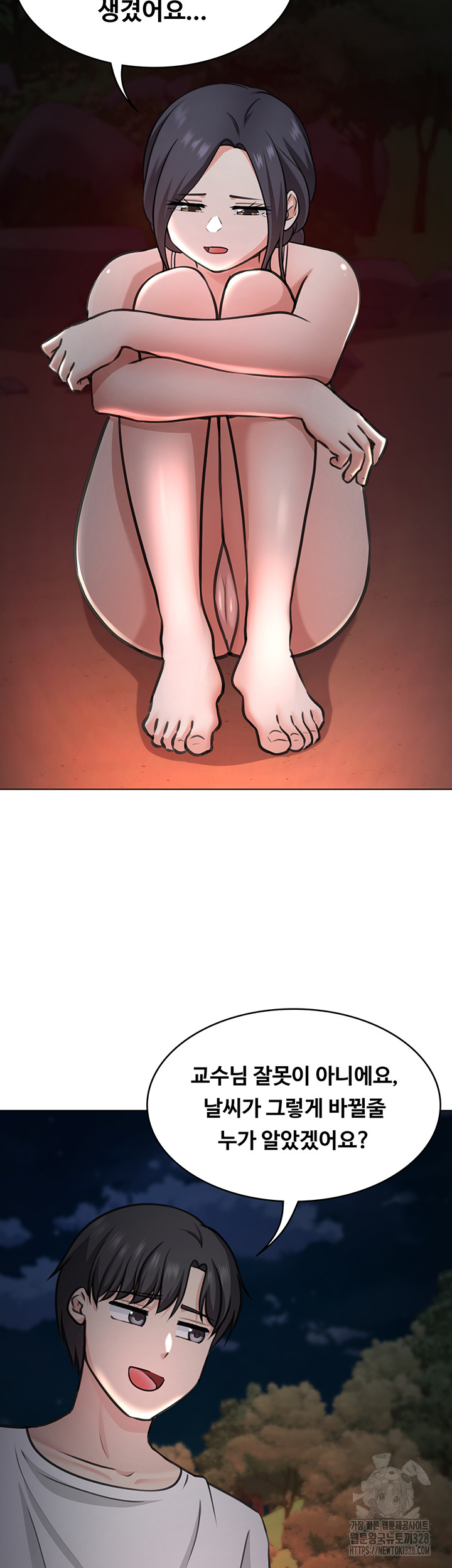 Seoul Kids These Days Raw Chapter 38 Page 11