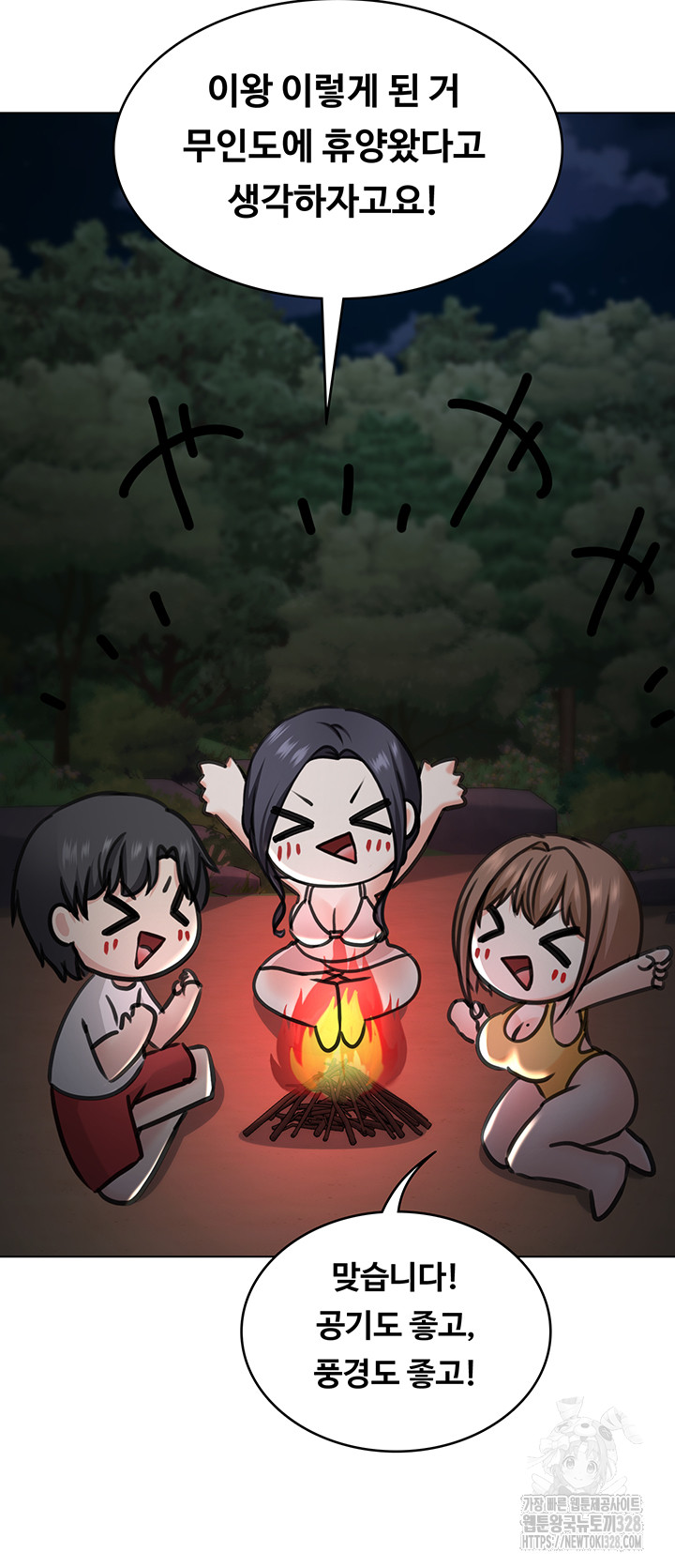 Seoul Kids These Days Raw Chapter 38 Page 13