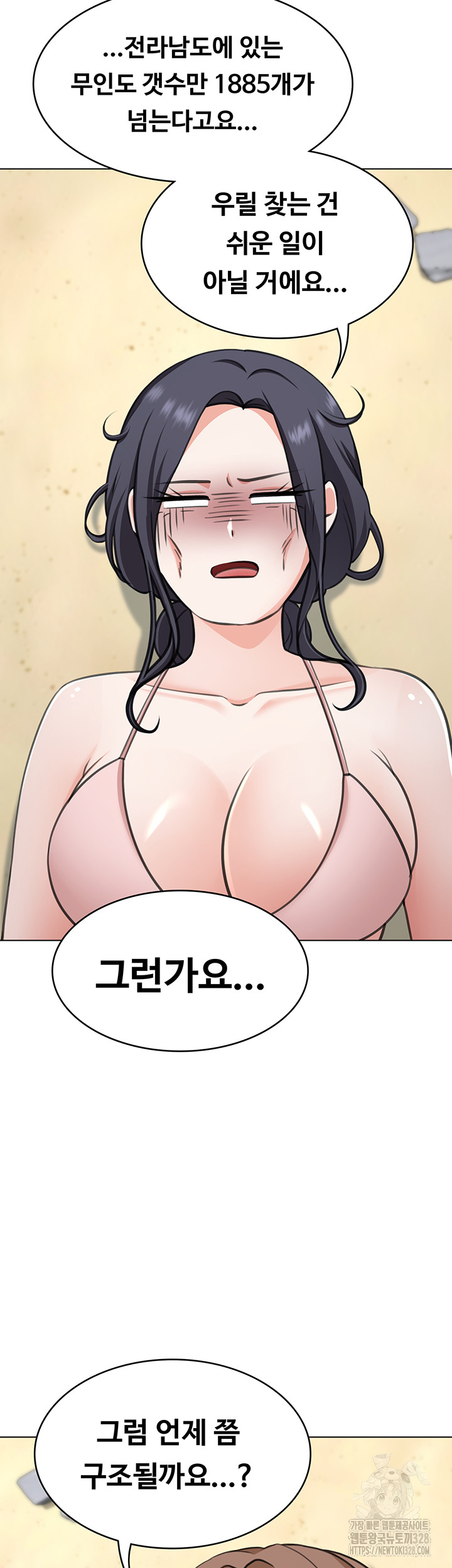 Seoul Kids These Days Raw Chapter 38 Page 16
