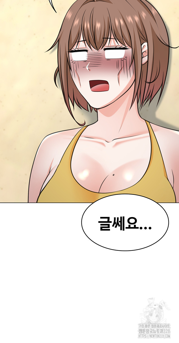 Seoul Kids These Days Raw Chapter 38 Page 17