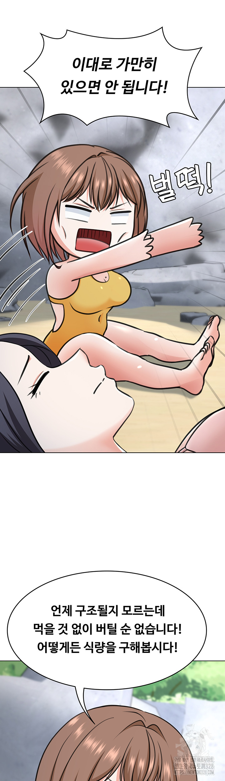 Seoul Kids These Days Raw Chapter 38 Page 18