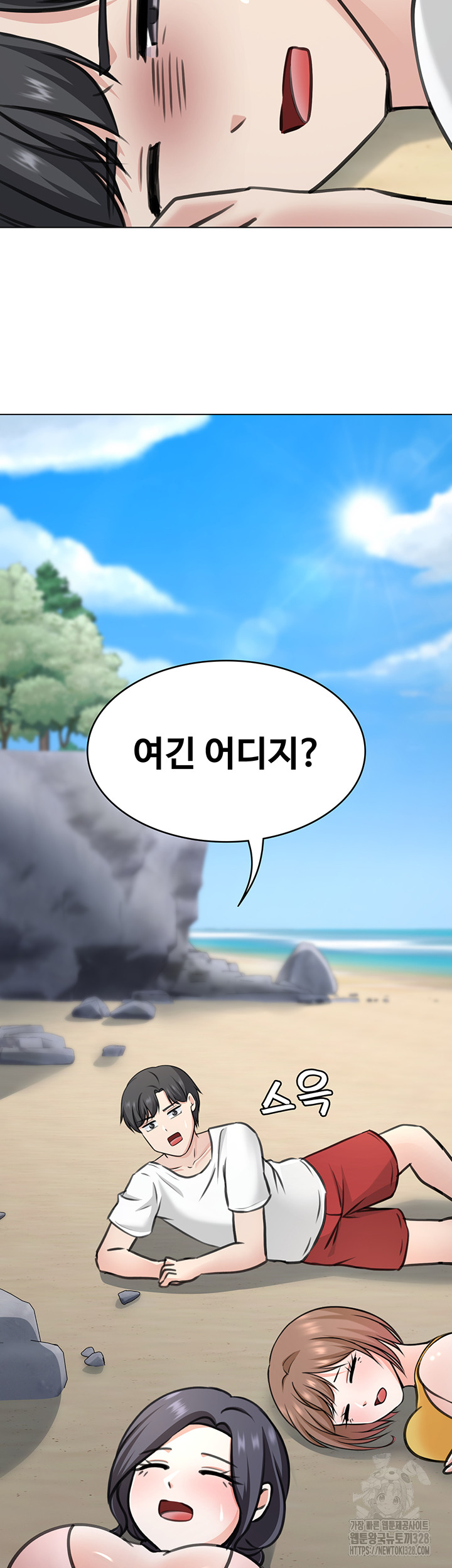 Seoul Kids These Days Raw Chapter 38 Page 2