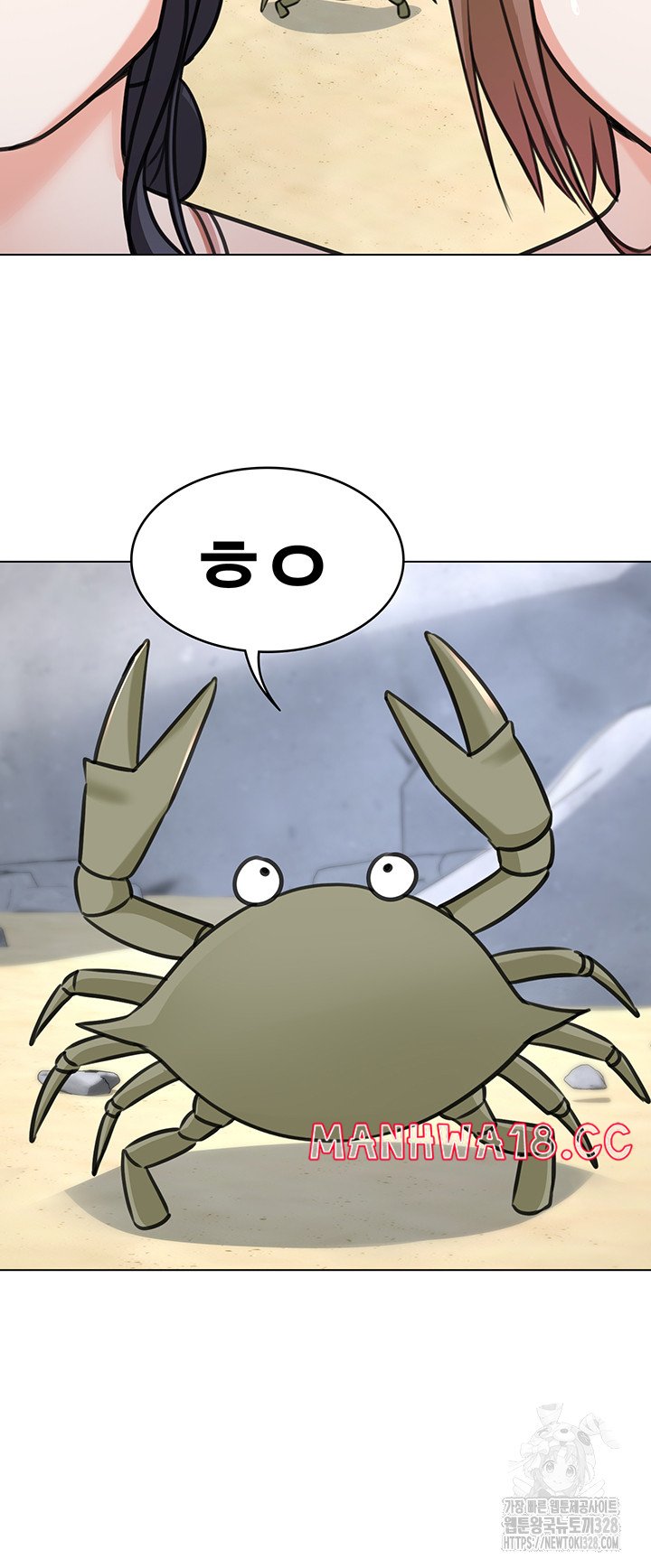 Seoul Kids These Days Raw Chapter 38 Page 21