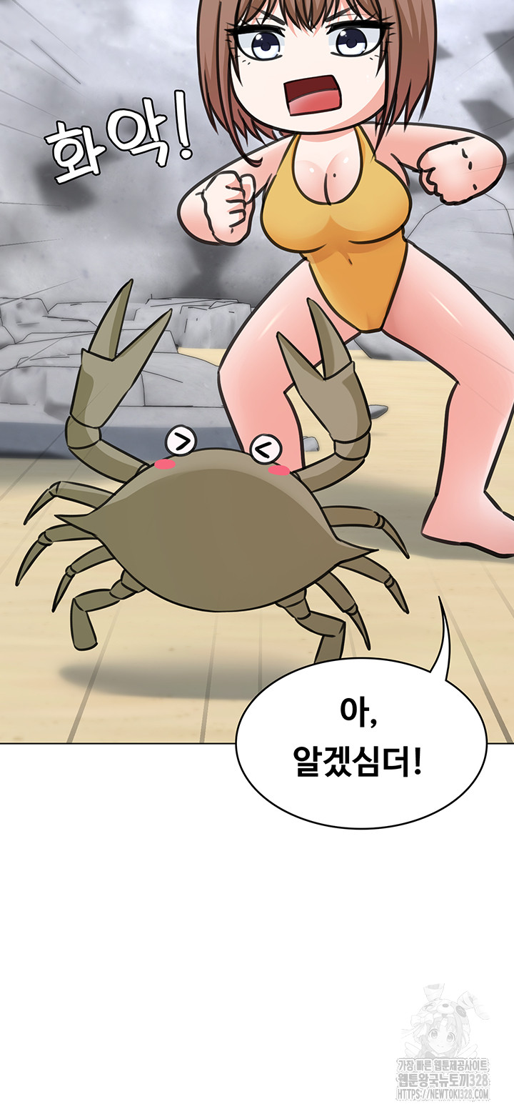 Seoul Kids These Days Raw Chapter 38 Page 26