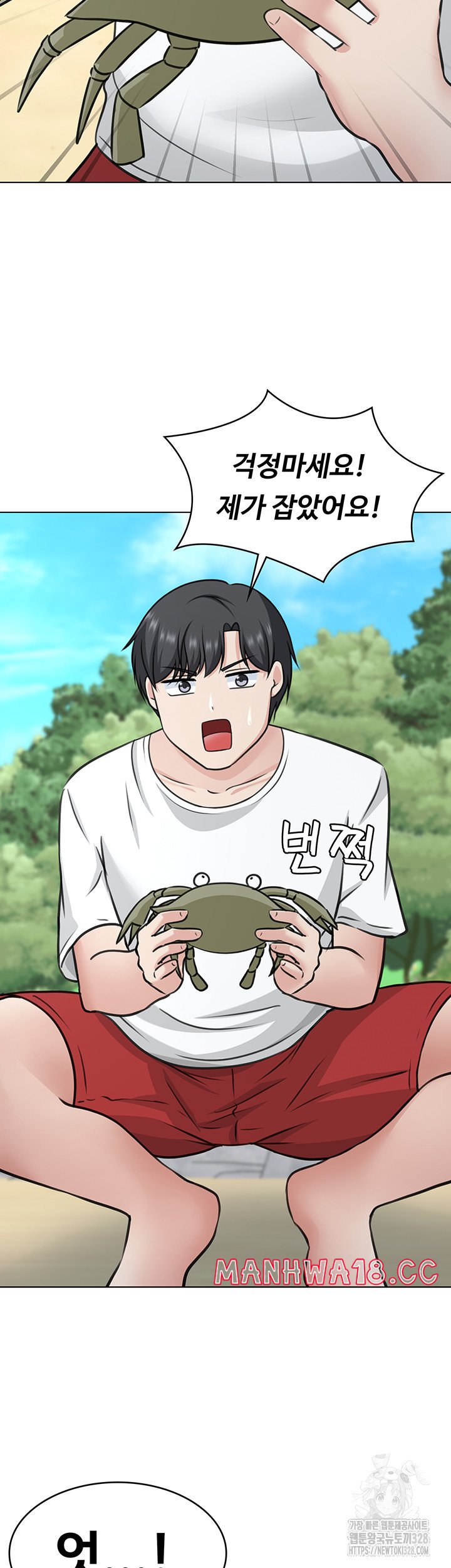 Seoul Kids These Days Raw Chapter 38 Page 29