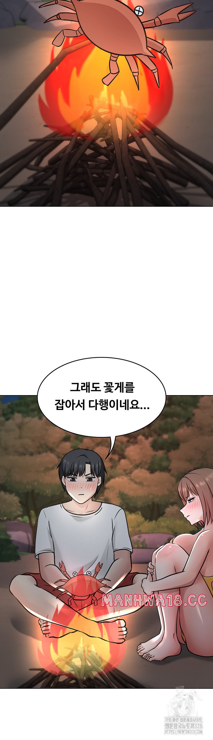 Seoul Kids These Days Raw Chapter 38 Page 32