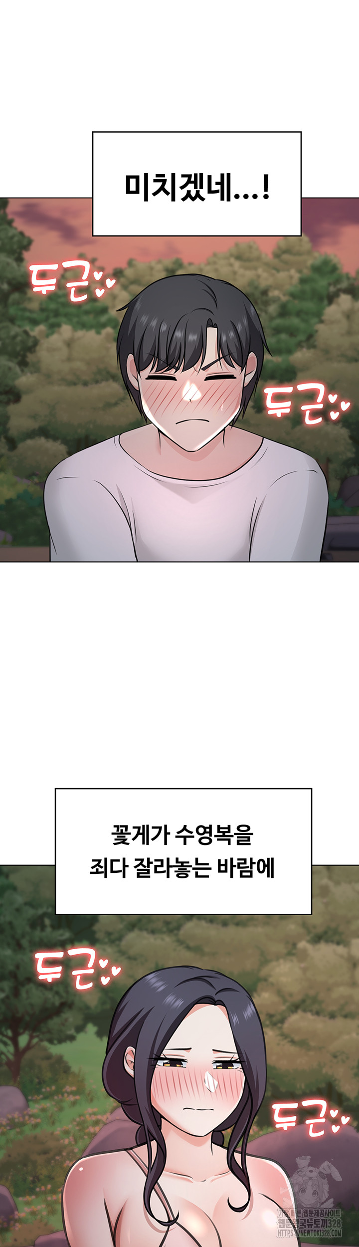 Seoul Kids These Days Raw Chapter 38 Page 33