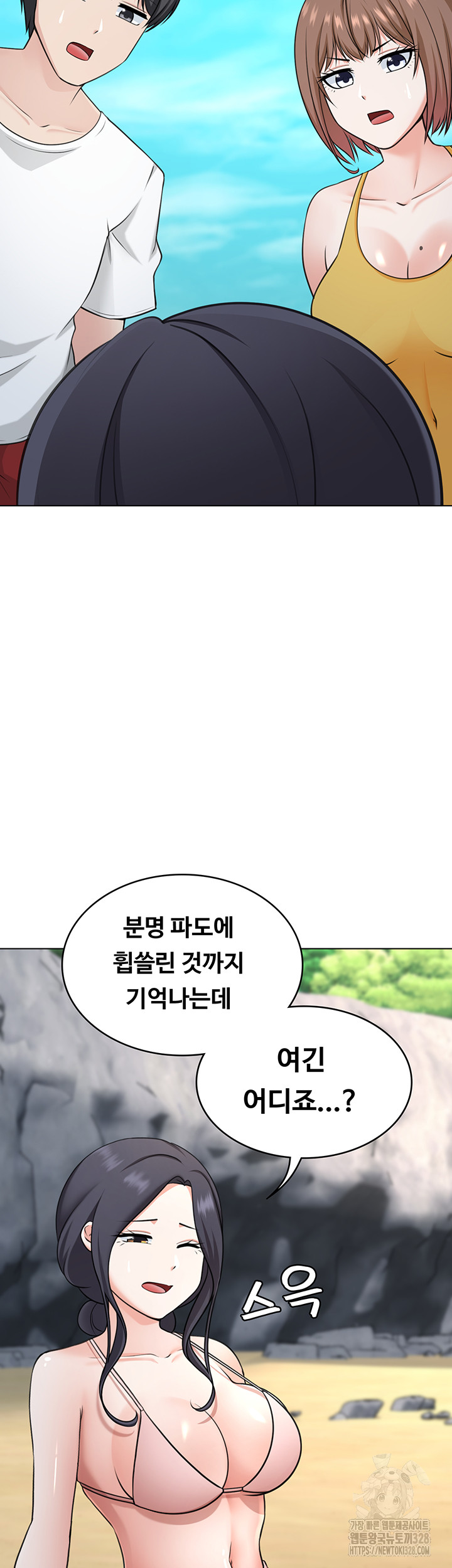 Seoul Kids These Days Raw Chapter 38 Page 4