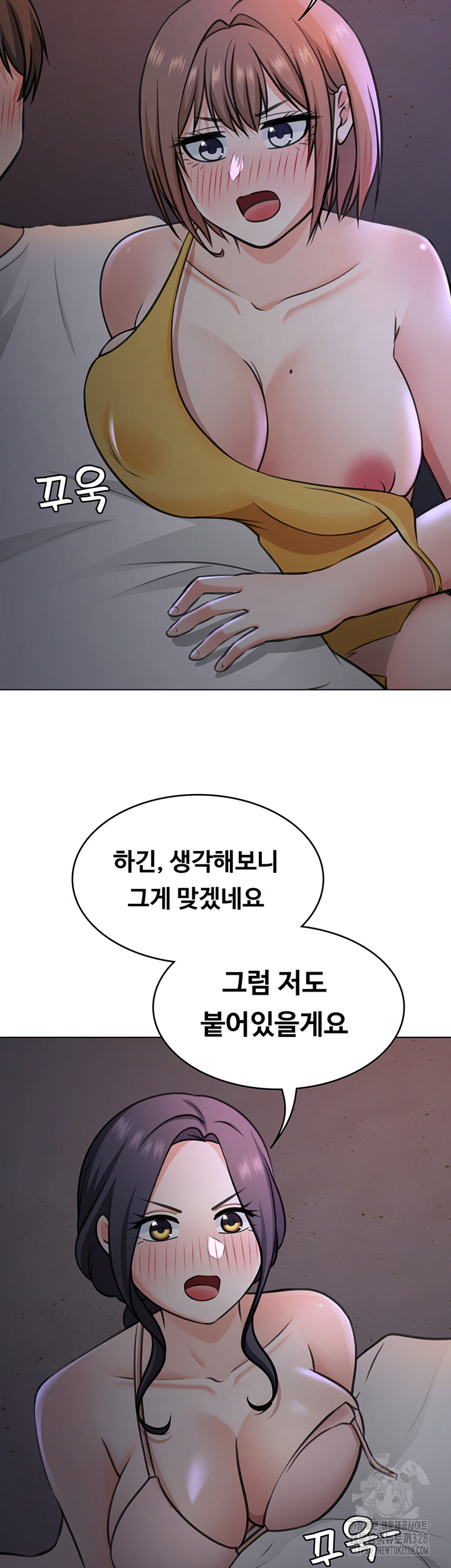 Seoul Kids These Days Raw Chapter 38 Page 40