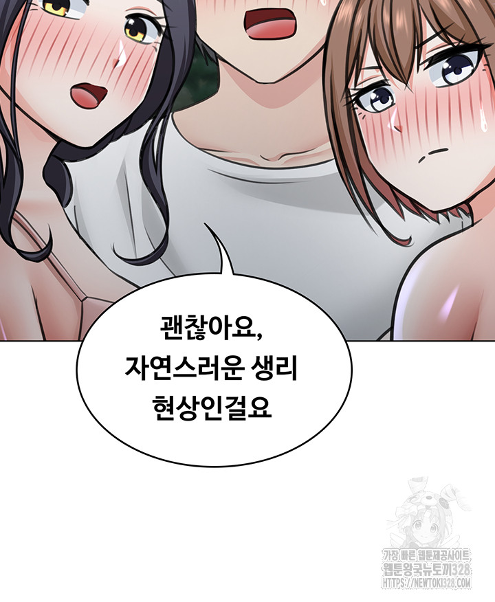 Seoul Kids These Days Raw Chapter 38 Page 44