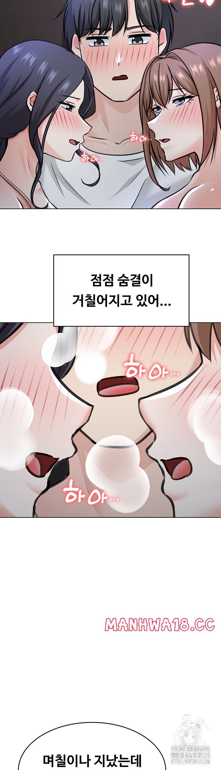 Seoul Kids These Days Raw Chapter 38 Page 46