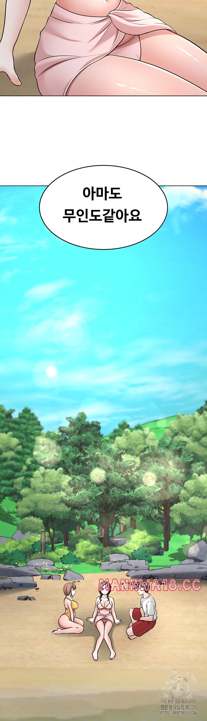 Seoul Kids These Days Raw Chapter 38 Page 5