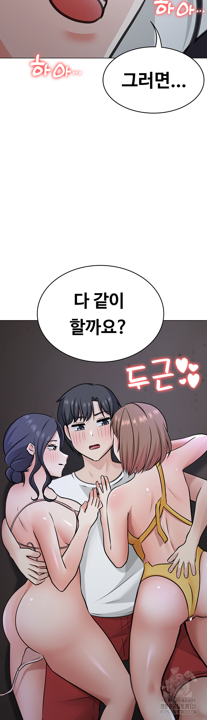 Seoul Kids These Days Raw Chapter 38 Page 50