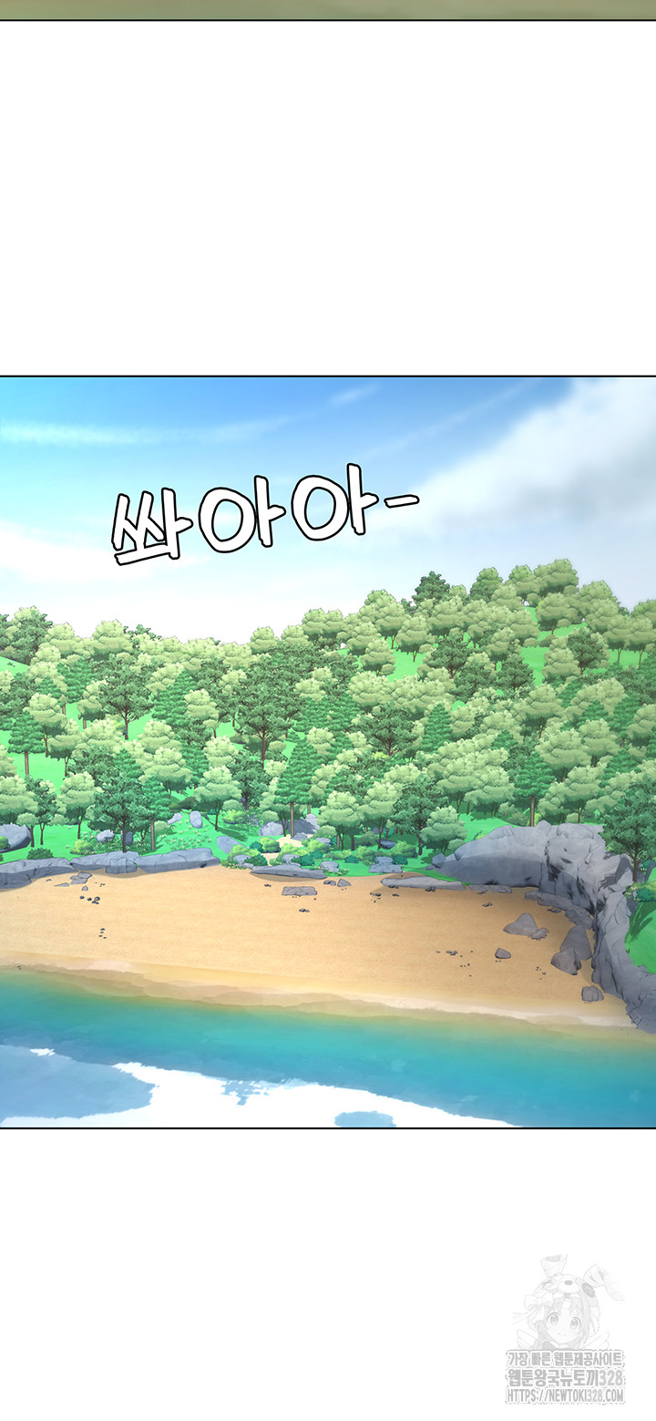 Seoul Kids These Days Raw Chapter 38 Page 6