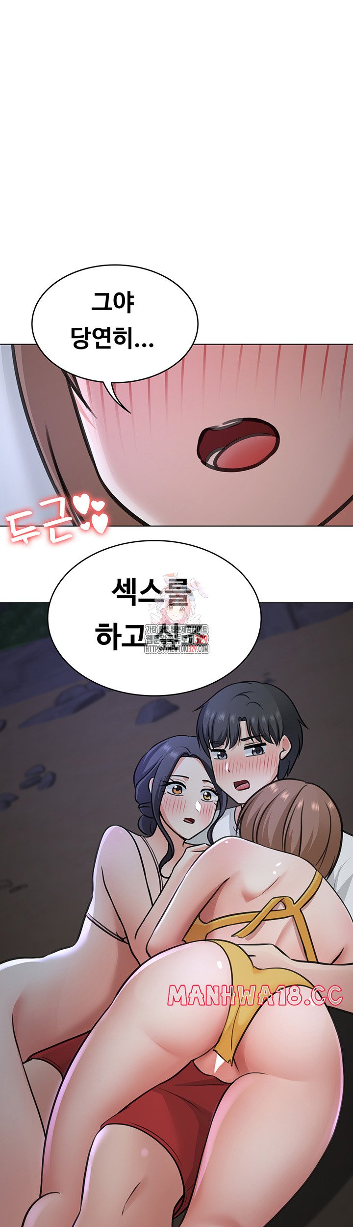 Seoul Kids These Days Raw Chapter 39 Page 1