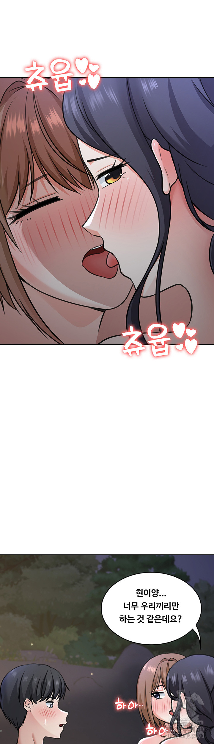 Seoul Kids These Days Raw Chapter 39 Page 10