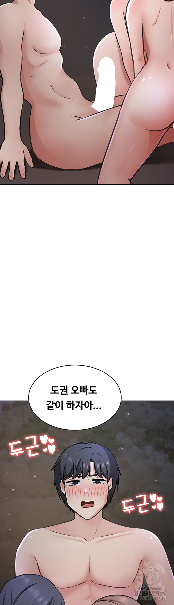 Seoul Kids These Days Raw Chapter 39 Page 11