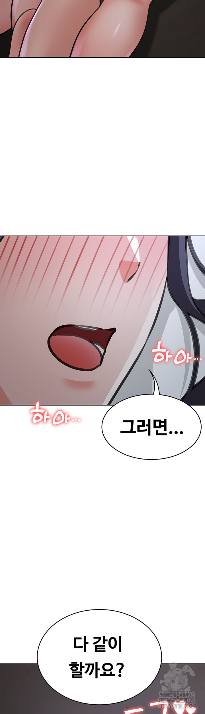 Seoul Kids These Days Raw Chapter 39 Page 2