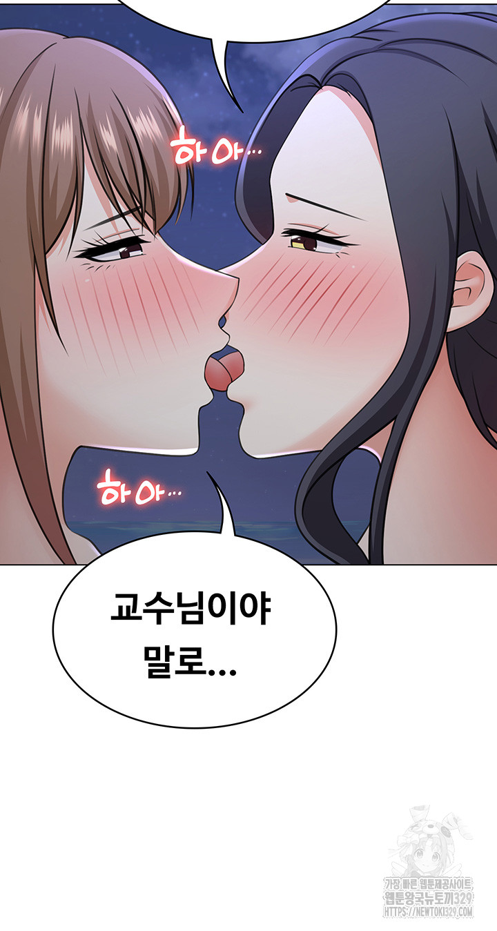 Seoul Kids These Days Raw Chapter 39 Page 26