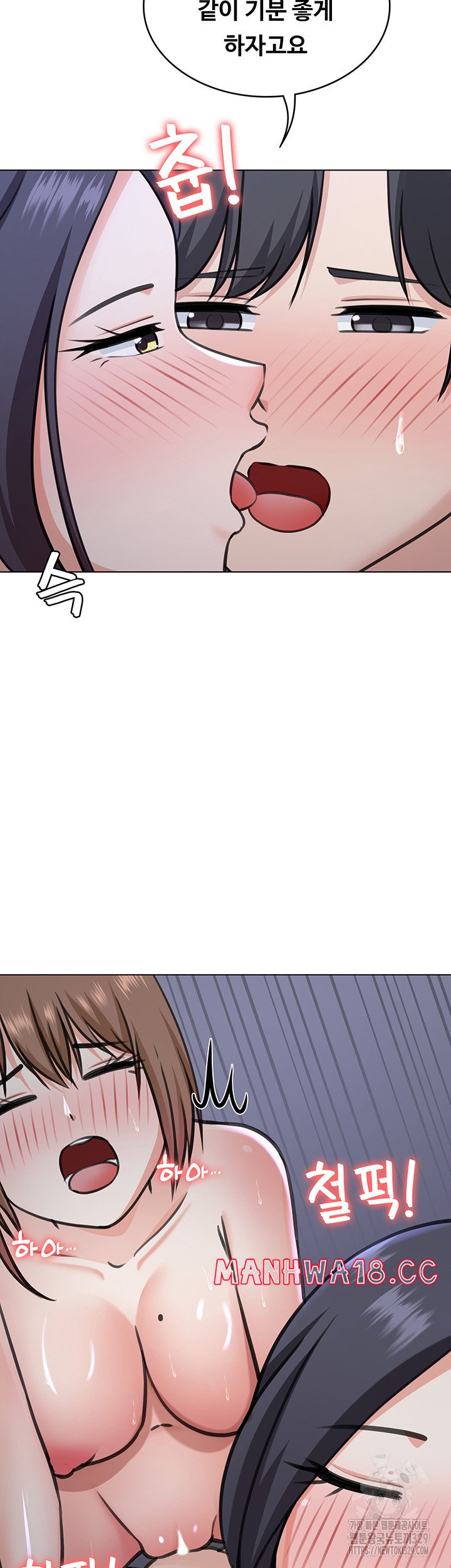 Seoul Kids These Days Raw Chapter 39 Page 32