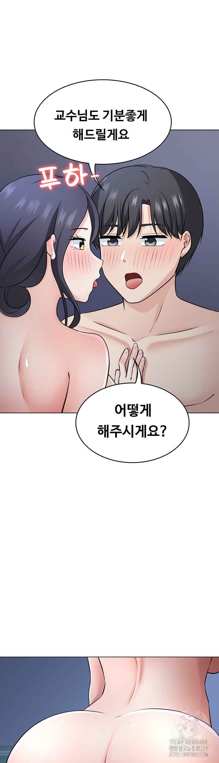 Seoul Kids These Days Raw Chapter 39 Page 35