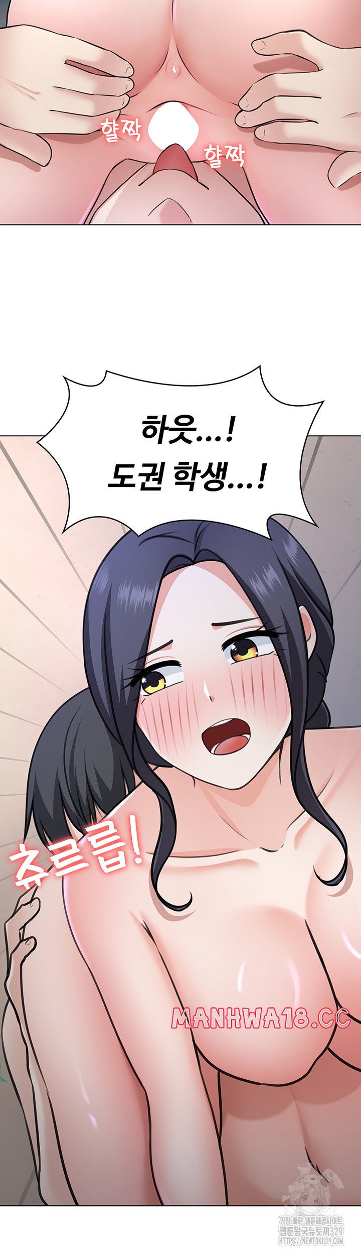 Seoul Kids These Days Raw Chapter 39 Page 36