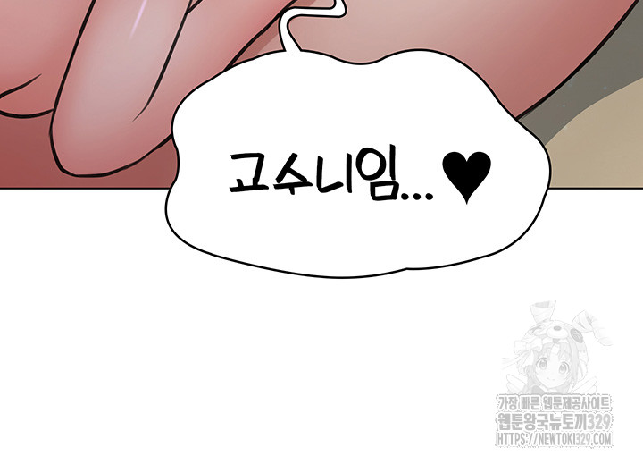 Seoul Kids These Days Raw Chapter 39 Page 42