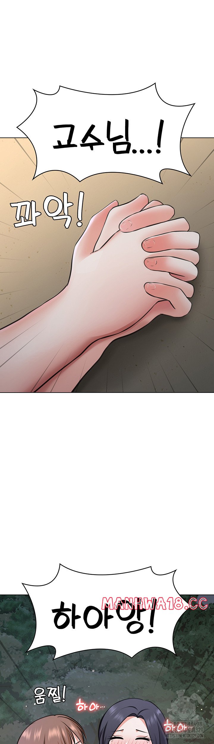 Seoul Kids These Days Raw Chapter 39 Page 46
