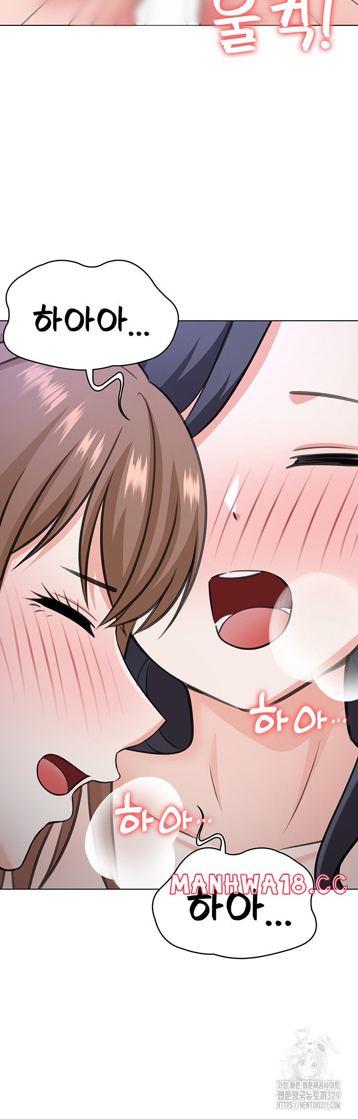 Seoul Kids These Days Raw Chapter 39 Page 48