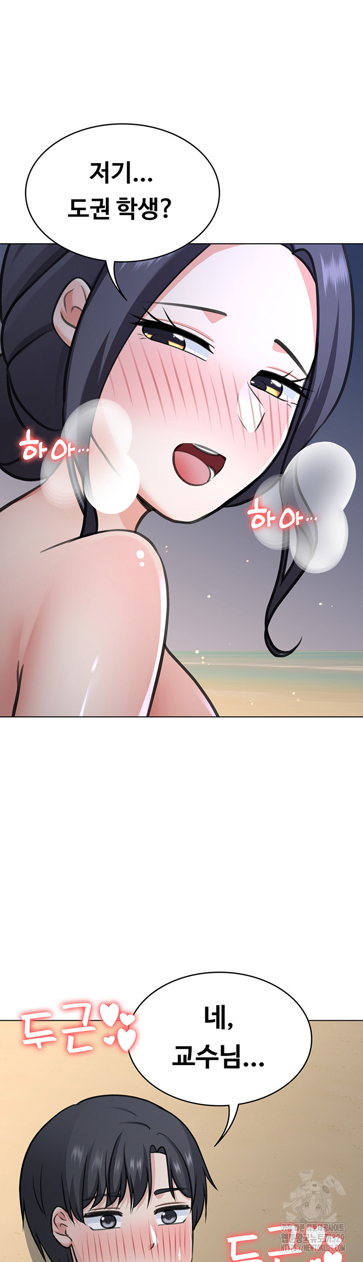 Seoul Kids These Days Raw Chapter 39 Page 50